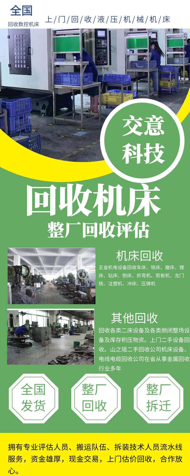 Home evaluation of second-hand Sadik mold processing machine tool recycling, wire cutting, CNC equipment acquisition