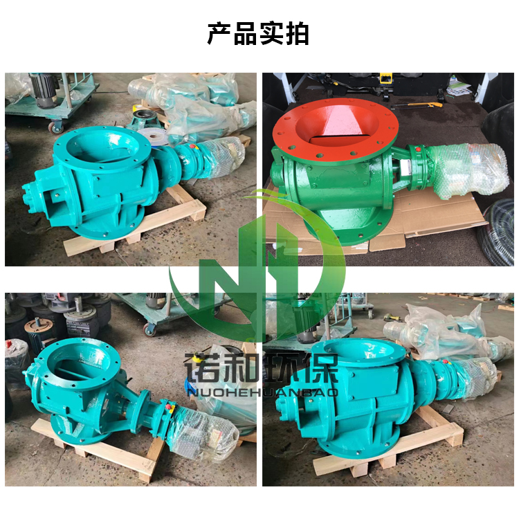 Star shaped discharge valve, star shaped rotating discharge valve, discharge valve, and fan off support for customization