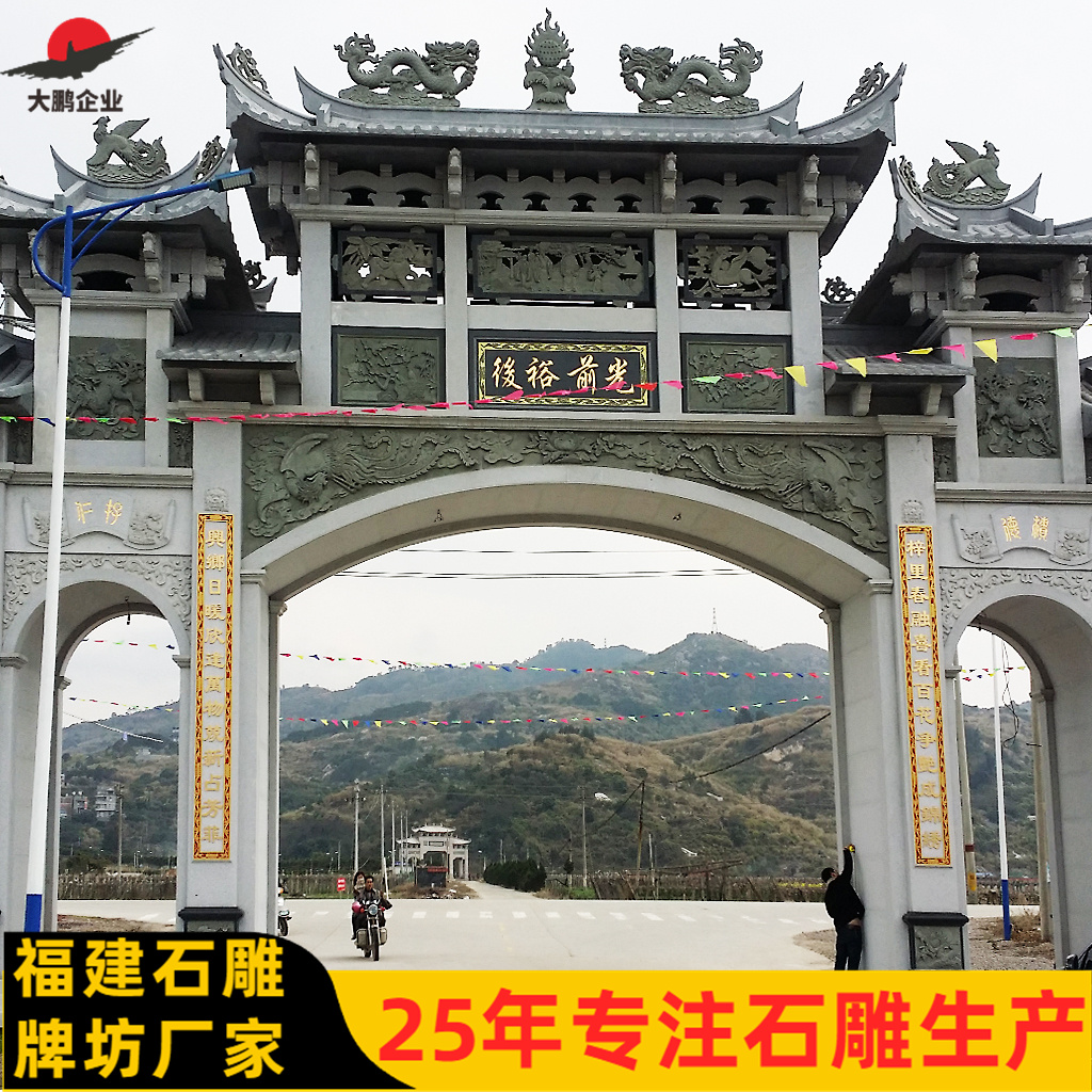 三门石牌坊景区牌楼 源头厂家 供应 寺庙门口 石山门 青石雕刻 惠 安大鹏