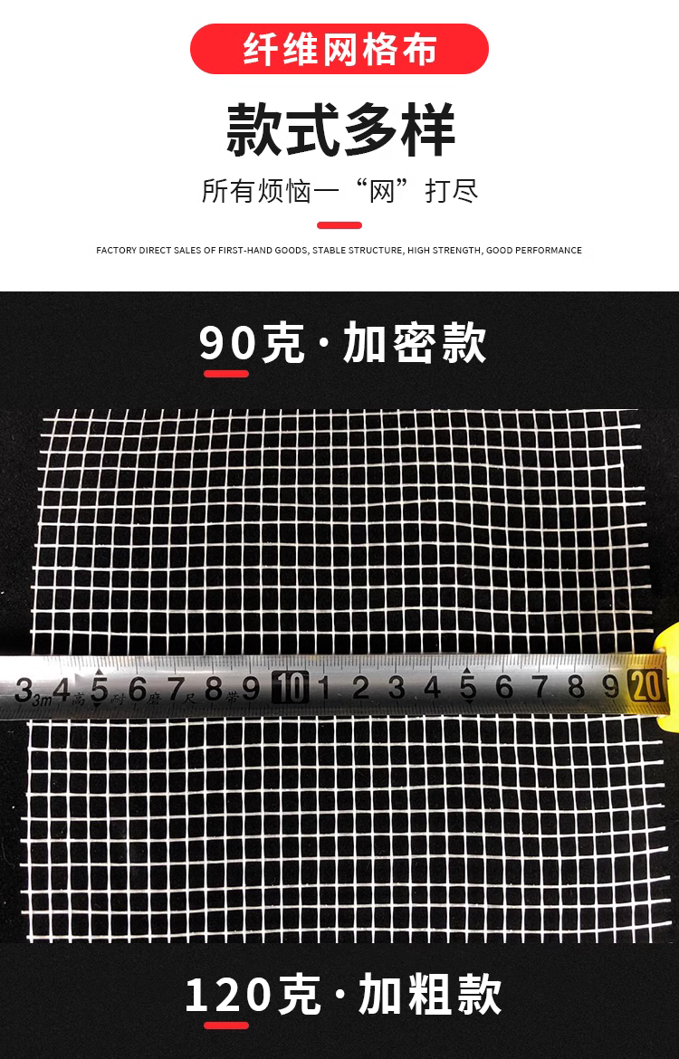 Glass fiber mesh cloth external wall insulation construction site wall plastering alkali resistant and crack resistant