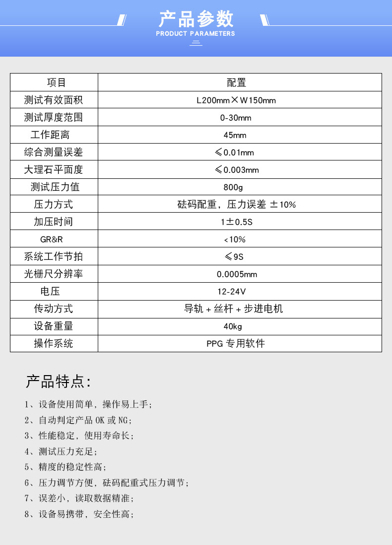 Manufacturer of electric PPG thickness gauge, small pressure battery thickness measuring machine, soft pack cell testing machine