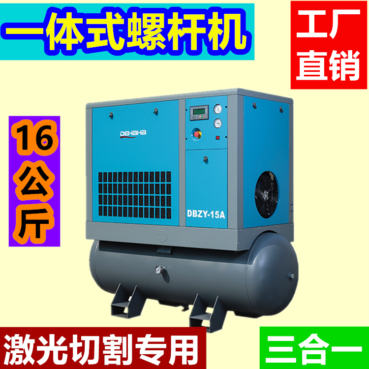 节能环保空压机价格 干燥空压机选择指南分享
