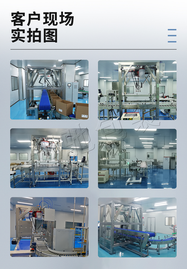 Fully automatic robot packing machine Spider hand packing unit Maichi automatic packing assembly line