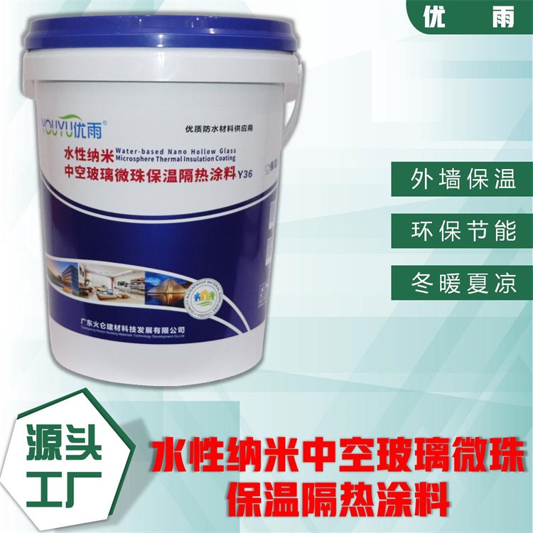海 南 水性纳米中空玻璃微珠保温隔热材料 阻燃性能合格 精工品质