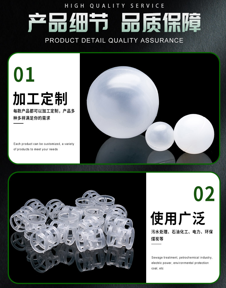 Hollow floating balls and foam balls, PTFE plastic fillers, plastic high-temperature resistant hollow balls for exhaust gas purification