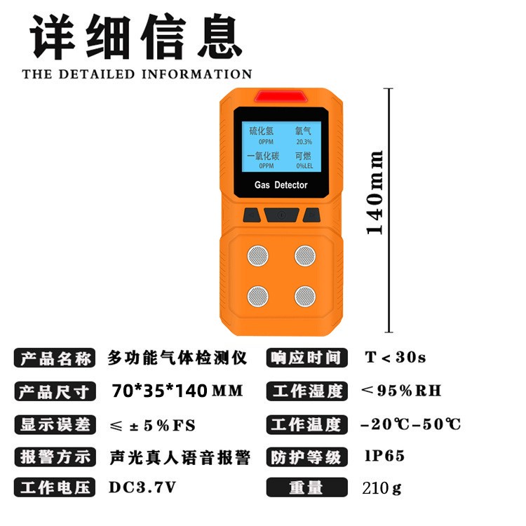 Explosion proof industrial grade four in one gas alarm, carbon monoxide, hydrogen sulfide, oxygen combustible gas detector