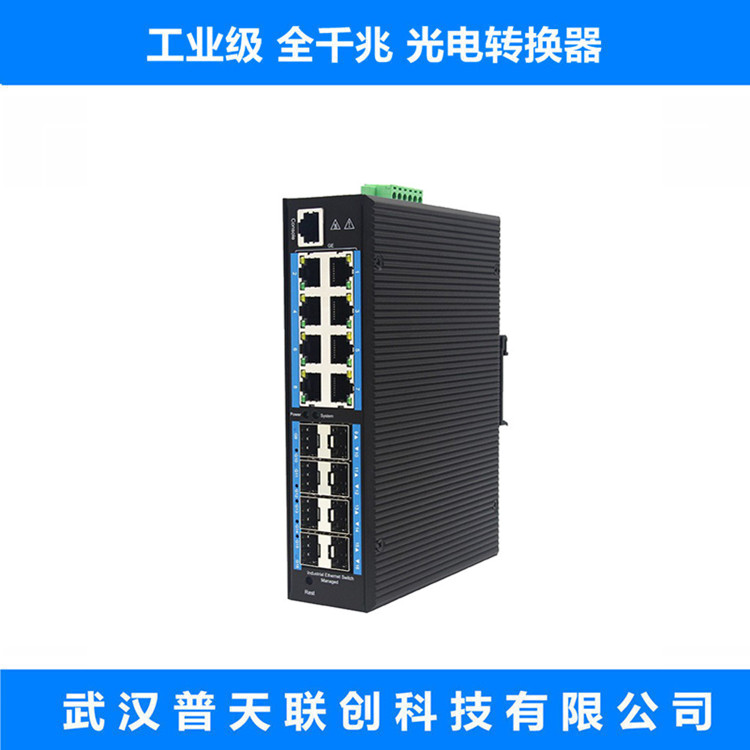 Industrial grade optoelectronic converter, full gigabit 8 optical 8 electrical fiber optic transceiver, management type card rail ring network switch