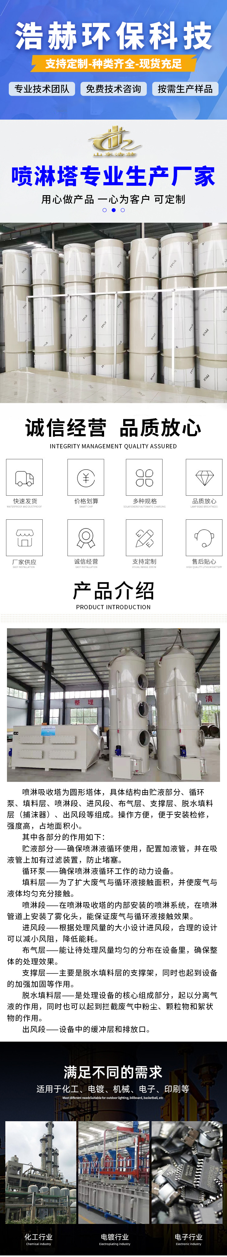 Fiberglass waste gas purification tower, washing tower, industrial acid mist spray tower, Haohe Environmental Protection