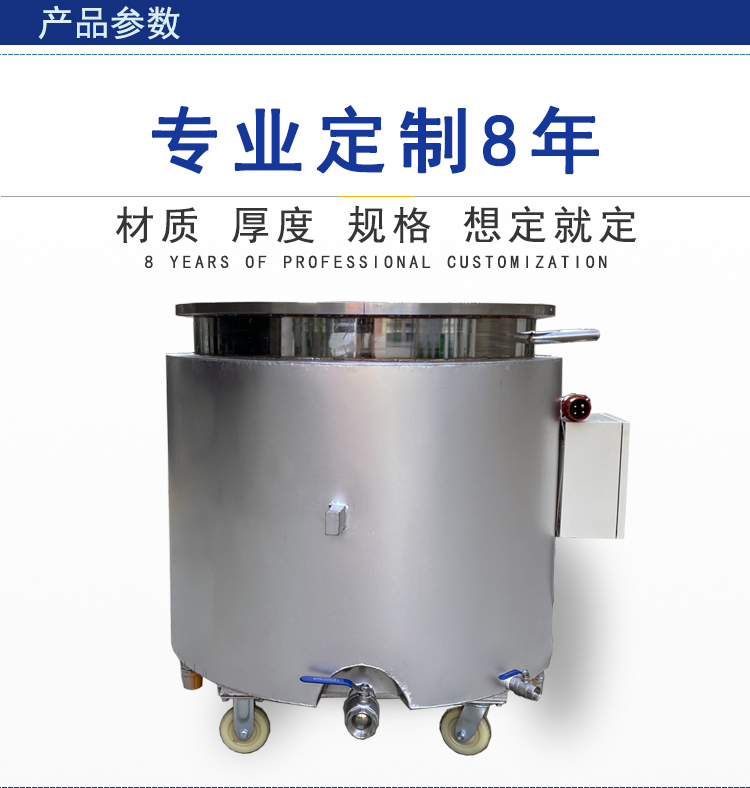 304 stainless steel temperature controlled electric heating cylinder, chemical multifunctional cold and hot cylinder, double layer thickened storage tank, customized by the manufacturer