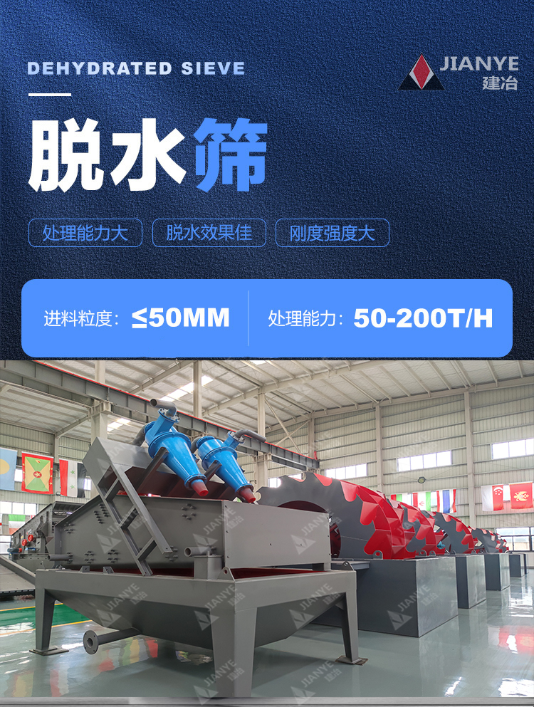 Vibration screen screening machine, sludge water dehydration and separation equipment, linear high-frequency centrifugal dewatering machine