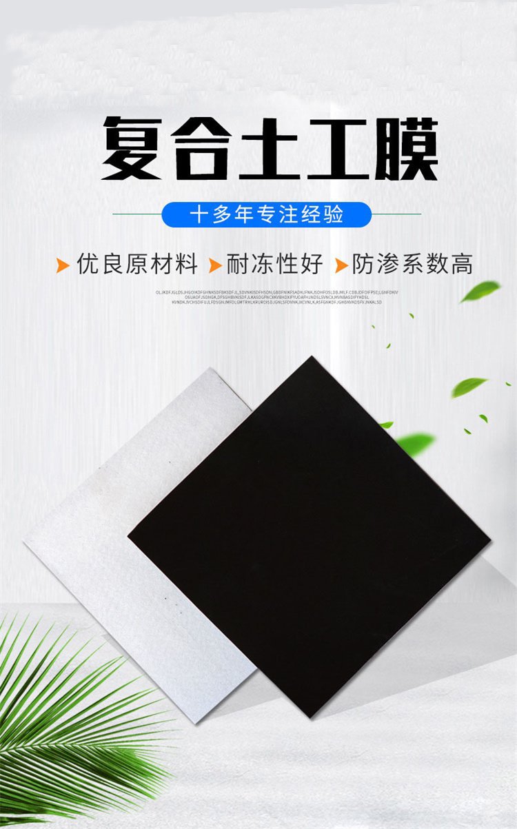 Hengrui 0.75mm HDPE geomembrane, polyethylene anti-seepage film, rainwater and sewage diversion covering film