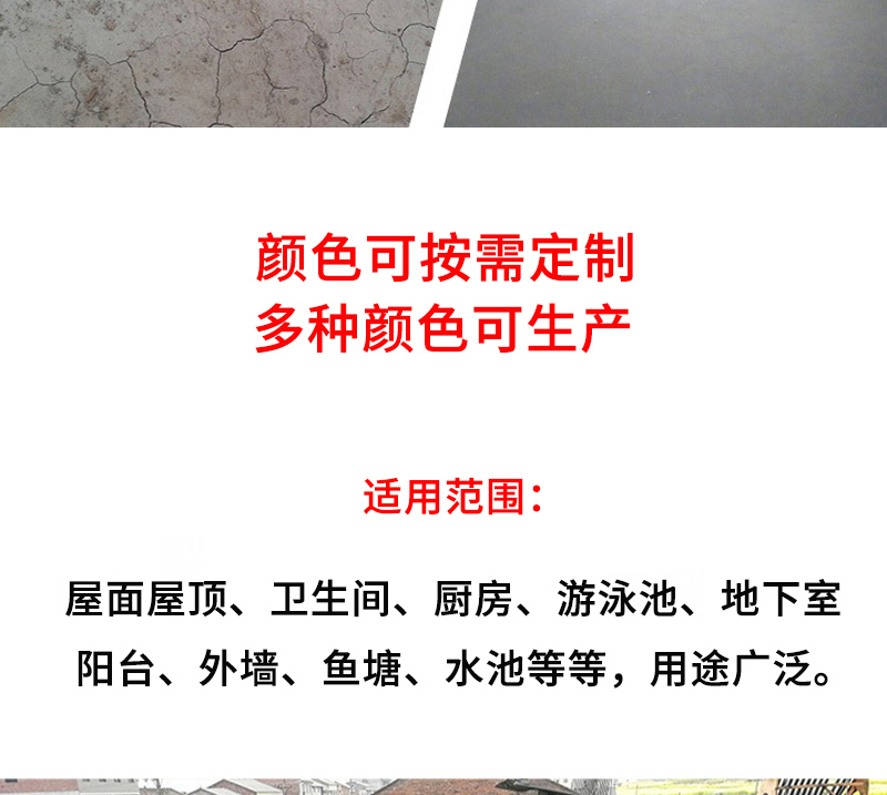 JS polymer cement-based waterproof coating, polymer two component, water resistant foam roof, balcony, bathroom