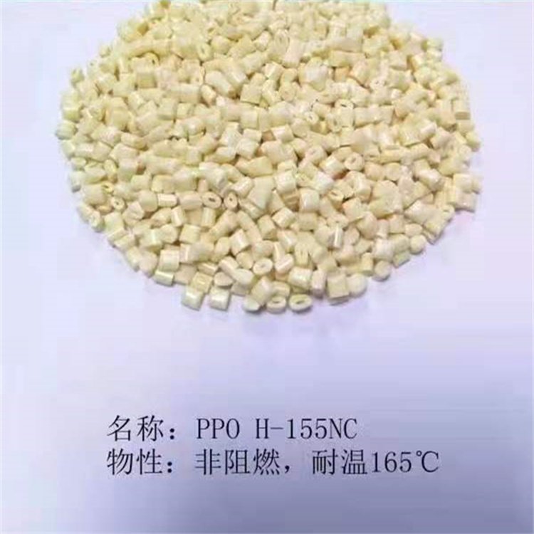 Ruili Plastic Customized Polyphenylene Ether Plastic Particle Water Resistant Conductive Automotive Parts Home Appliance Parts PPO