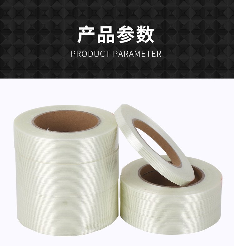 Fiberglass double-sided high-adhesive tape striped fiberglass stretch lashing pipe fixing and window sealant