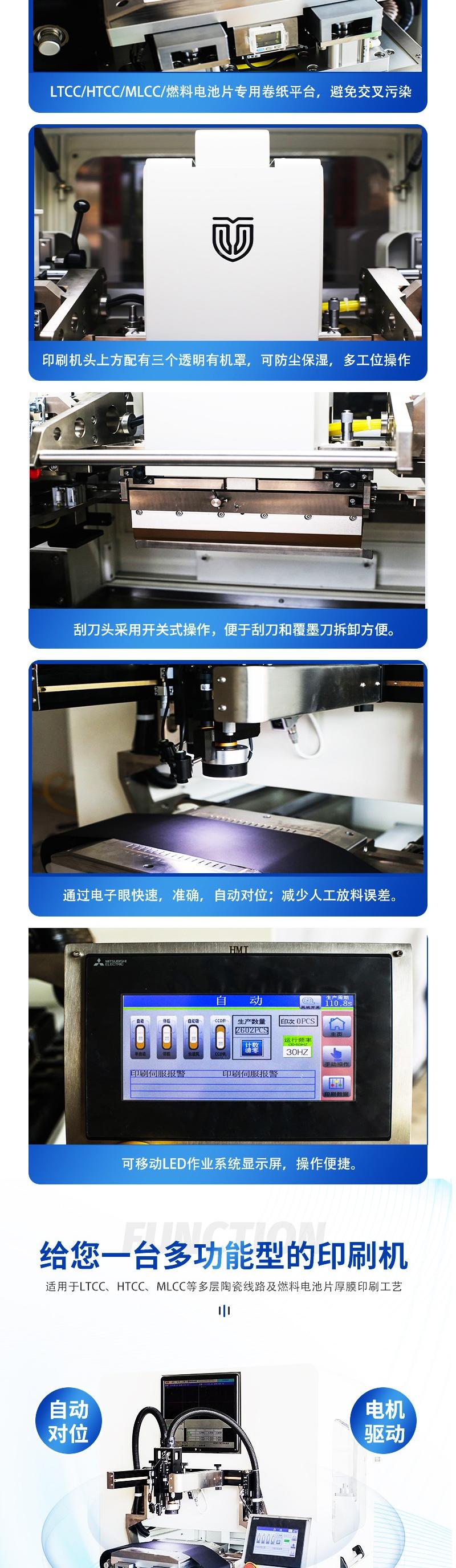 Screen Printing Multilayer Ceramic Circuit Board LTCC HTCC MLCC SOFC Fuel Cell Chip High Precision Screen Printer