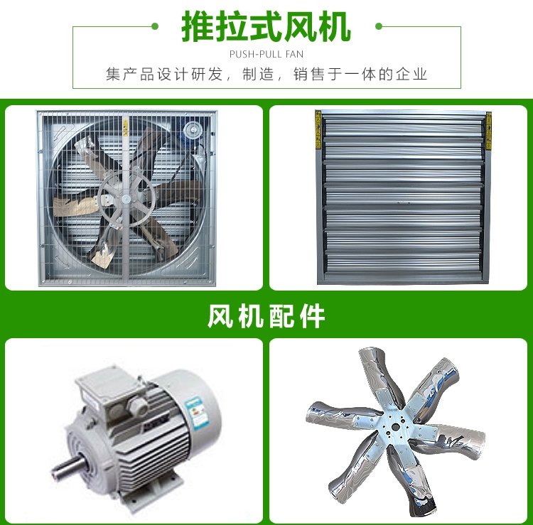 Industrial cooling fan breeding workshop, factory use large air volume variable frequency mobile cooling fan, Guoyu Agriculture and Animal Husbandry