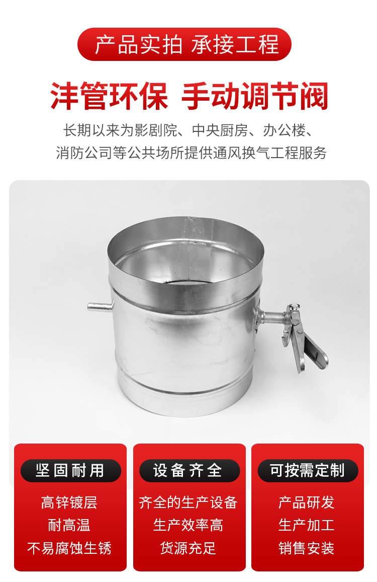 Manual control valve pipeline connection, fire exhaust duct, check valve, stainless steel material