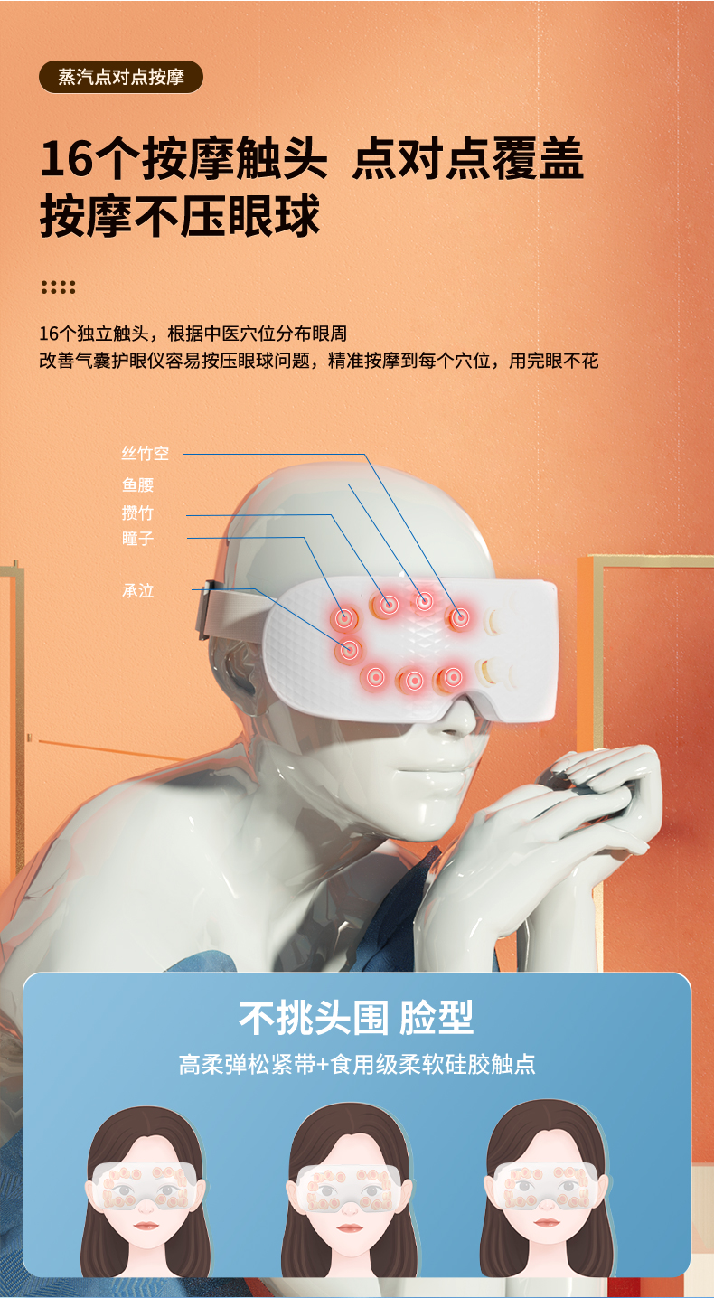 Eye nebulizer, eye care device, eye moisturizing hot compress, eye massage device, water supplement nebulizer, instrument