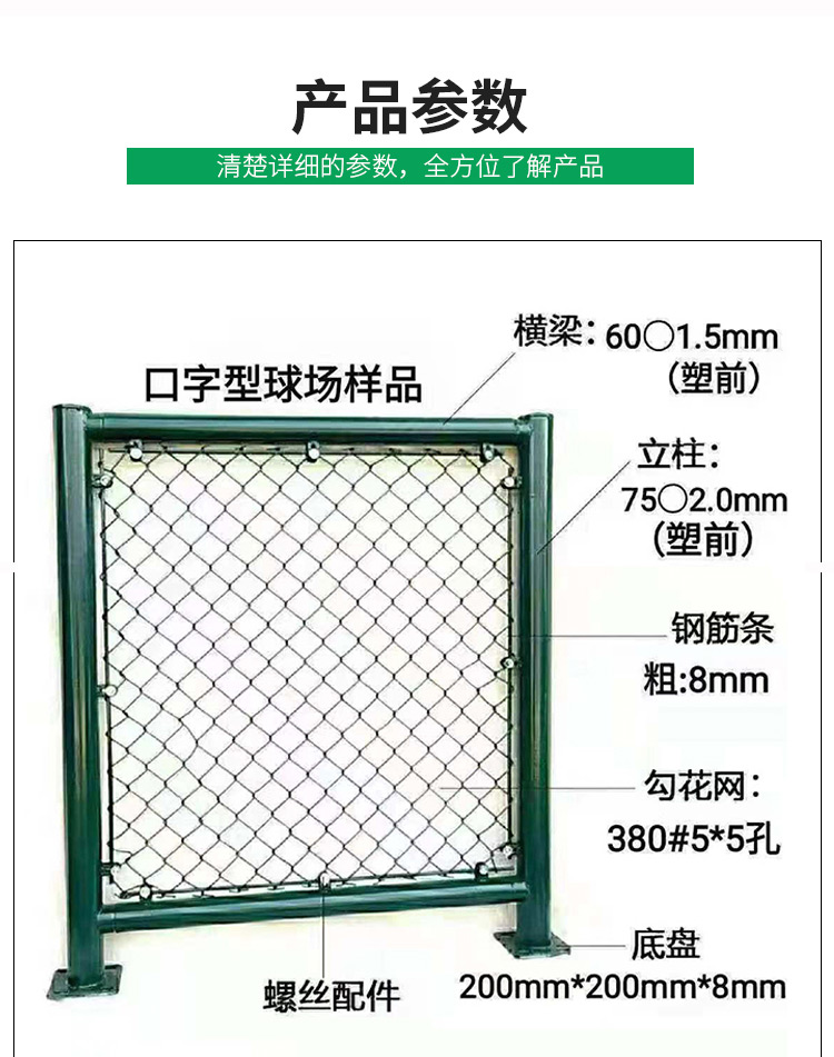 Stadium fence, Basketball court, football court, protective net, school playground, plastic coated hook net