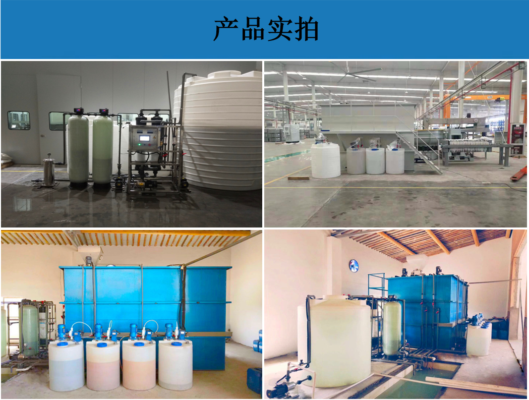 One national package for integrated production, installation, and sales of wastewater treatment equipment Xinwei Environmental Protection