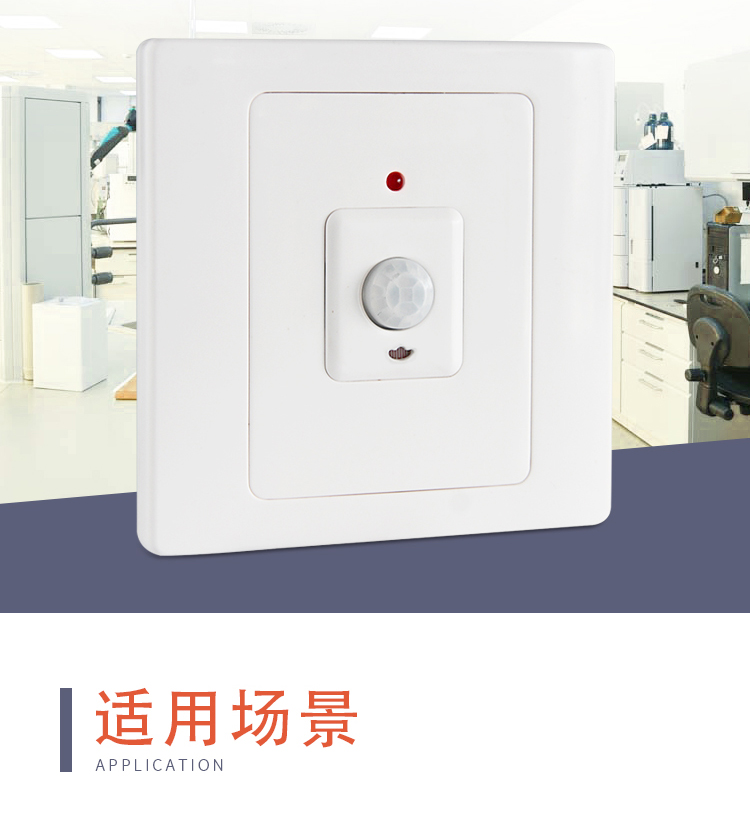 Human body induction switch, infrared induction fire line available, 800W high-power corridor, living room, conference room