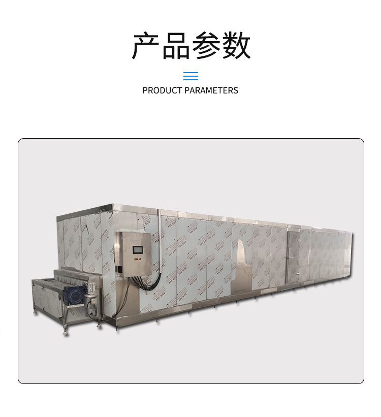 Yonglian SD-9 Durian Meat Tunnel Type Quick Freezer Quick Freezer 30 Minute Rapid Cooling Device