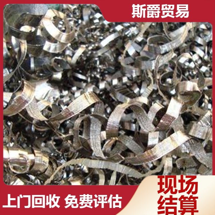 装车打款 斯爵 收购金属废料 常年高价回收废钛 