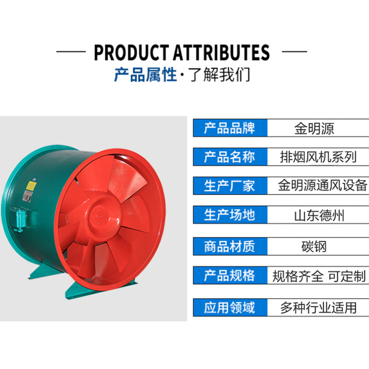 Jinmingyuan GXF mixed flow fan 3C high-temperature resistant fire smoke exhaust fan supports customization