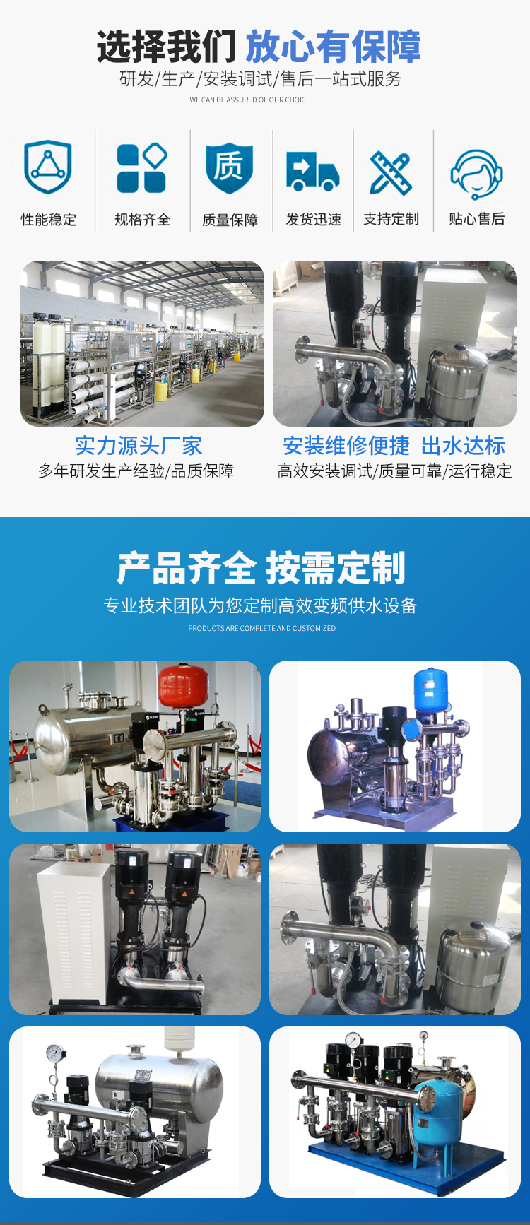 Intelligent constant pressure variable frequency water supply equipment, fully automatic tower less water supply system, new source supply