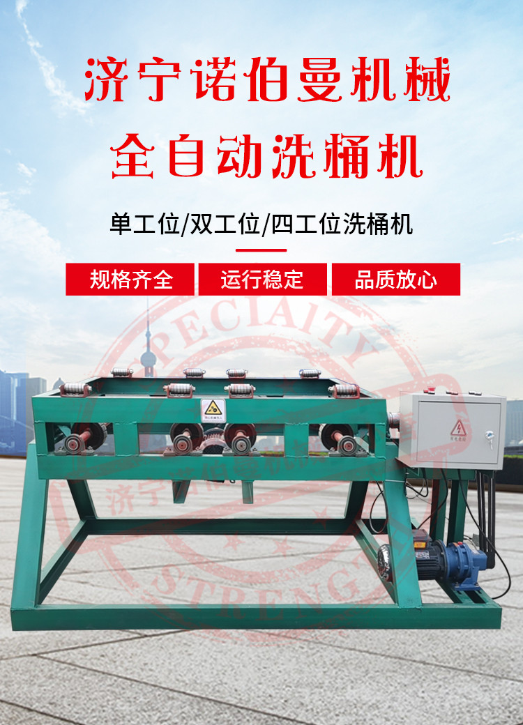 Norman fully automatic oil barrel cleaning machine 200L large barrel washing machine 246 station barrel brushing machine