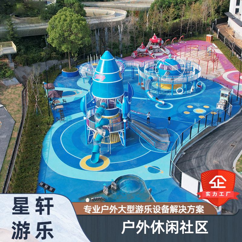 Xingxuan Customized Property Community Outdoor Powerless Theme Park Community Sales Office Children's Amusement Equipment