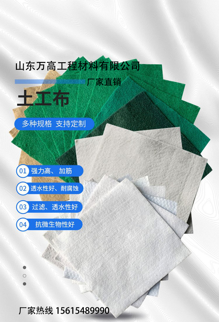 Polyester short fiber Geotextile green dust-proof cloth 150g 200g 250g green breeding filter cloth