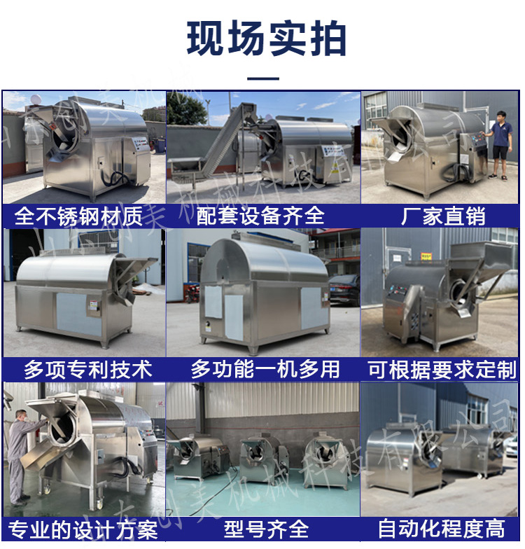 A machine for frying sesame seeds with a 100kg electromagnetic drum. Small grinding sesame oil sesame frying pan machine. Peanut and soybean frying machine