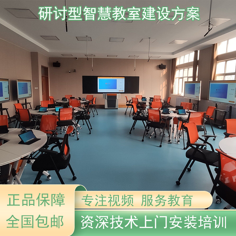 精品自动录播教室互动直播 线上学习软件建设方案