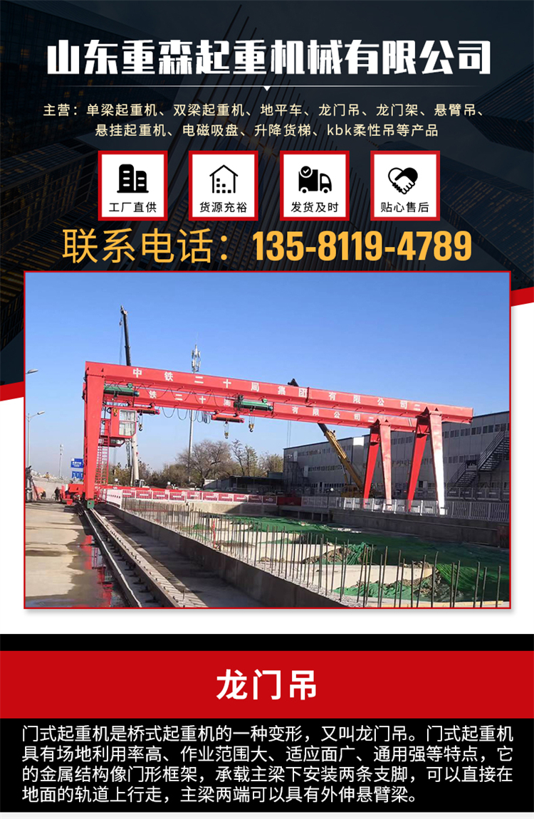 8t gantry crane rail gantry crane 10t industrial lifting equipment electric trolley crane