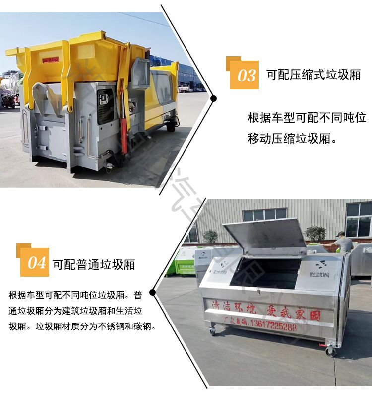 Carriage detachable garbage truck Dongfeng D7 Dolika Yuchai engine 10 square hook arm truck medium pull arm truck