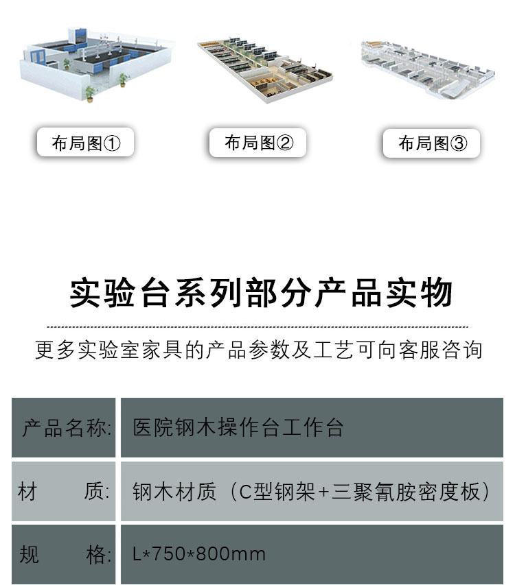 Experimental Platform, Hospital Steel and Wood Operating Platform, Work Platform, Corrosion and Pollution Resistance, Qiansi Board, and Table Top Industry Innovation