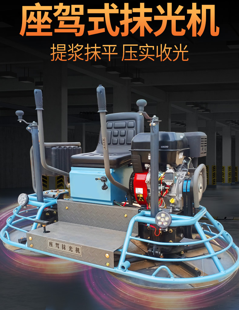 Concrete seat mounted polishing machine, cement polishing machine, dual disc driving seat, 1 hour, 3000 square meters