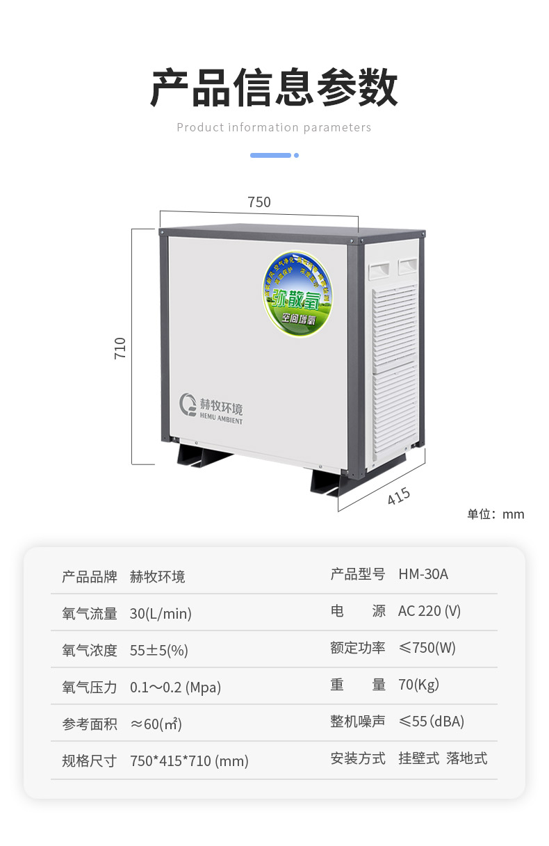 High altitude oxygen supply system diffuse industrial oxygen distribution cabin digital display plain HM-30A source sales Hemu Environment