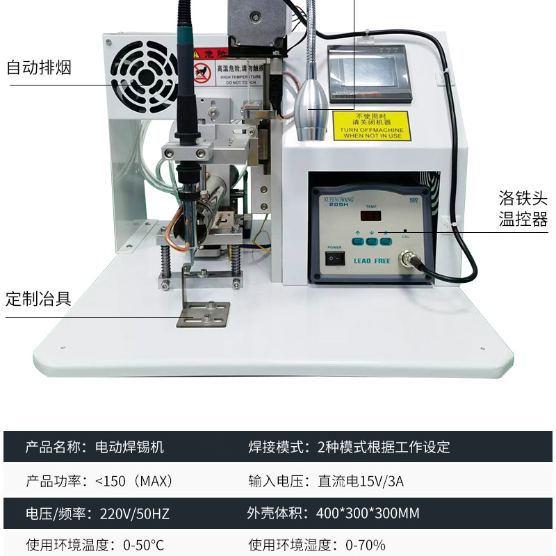 Fully semi-automatic soldering machine thermistor aviation welding circuit harness LED light terminal sensor spot welding machine