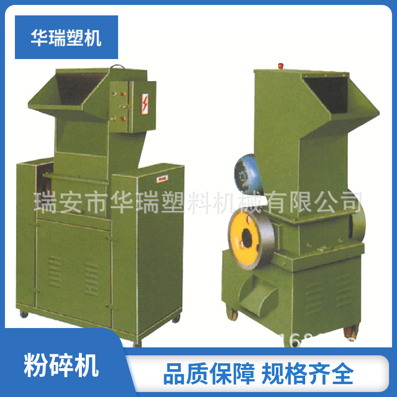 Huarui Plastic Machine Plastic Belt Cleaning Bucket Pulverizer Crushing Block Film and Other Materials Onsite Installation Guide