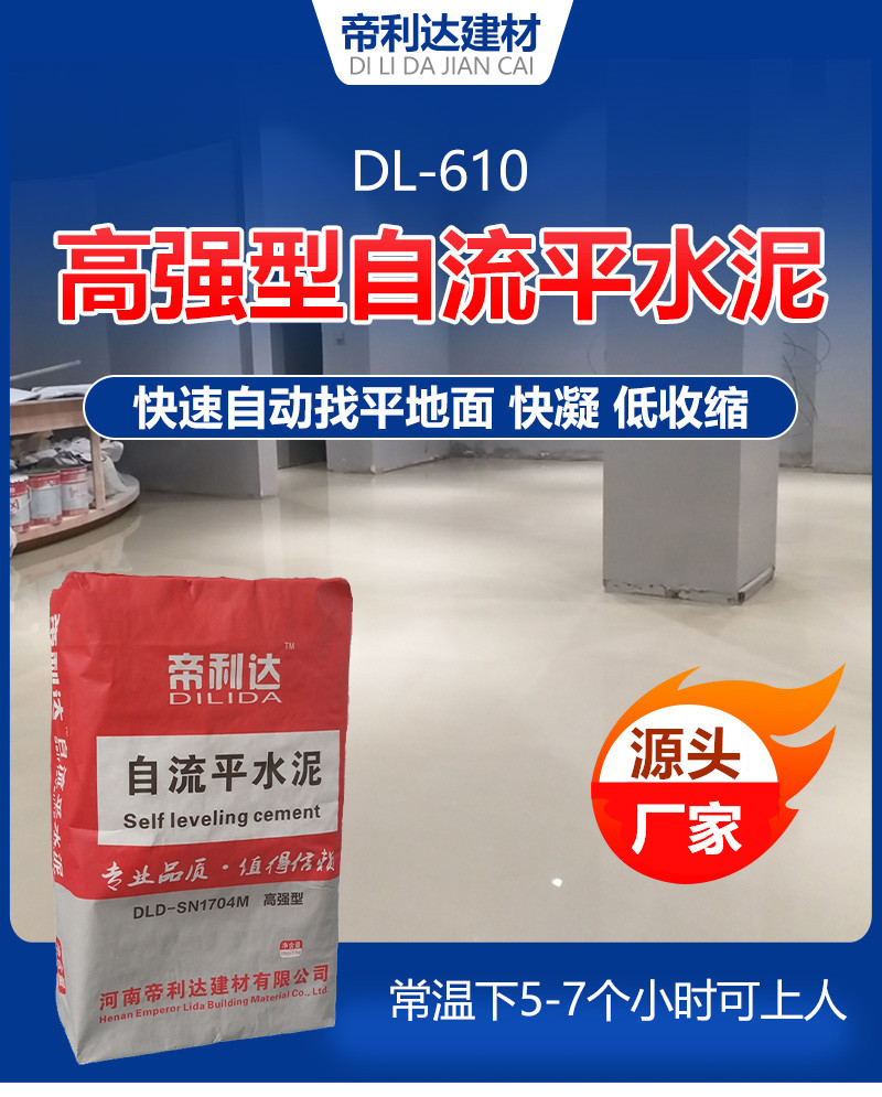 Dilida Cement Pavement Repair Material for Home Decoration, Indoor and Outdoor Self leveling Cement Quick Repair Mortar