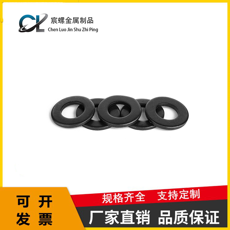 8.8 level flat washer high-strength 45 # steel black flat washer Huasi Jiezi M2M2.5M3-M45 wholesale