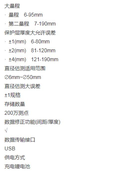 HC-GY21 Concrete Reinforcement Detector Detection of Protective Layer Thickness and Reinforcement Diameter Supplied by Changzhi