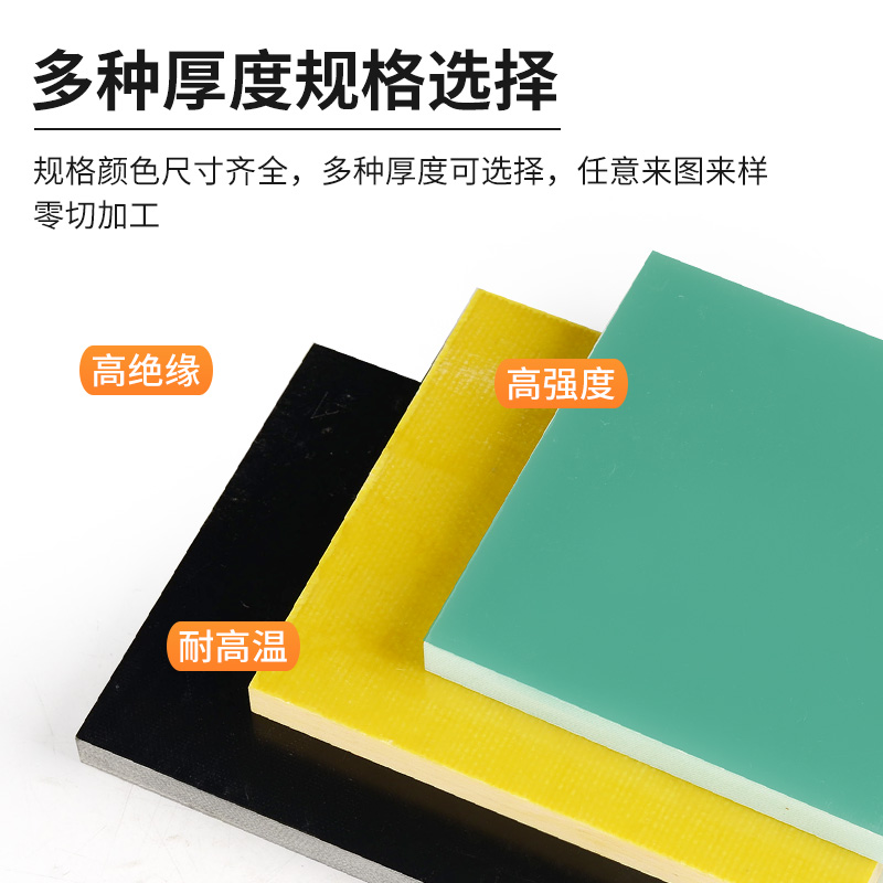 Water green glass fiber board at the inlet, flame retardant FR4 glass fiber board, G10 rod, anti-static, heat insulation, and high-temperature resistant insulation board