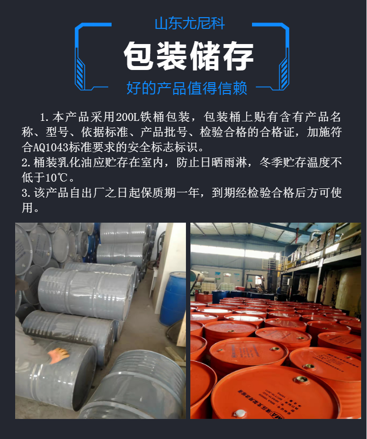 Yunico Mining Concentrate HFAS20-5 Emulsified Oil for Hydraulic Support in Mines