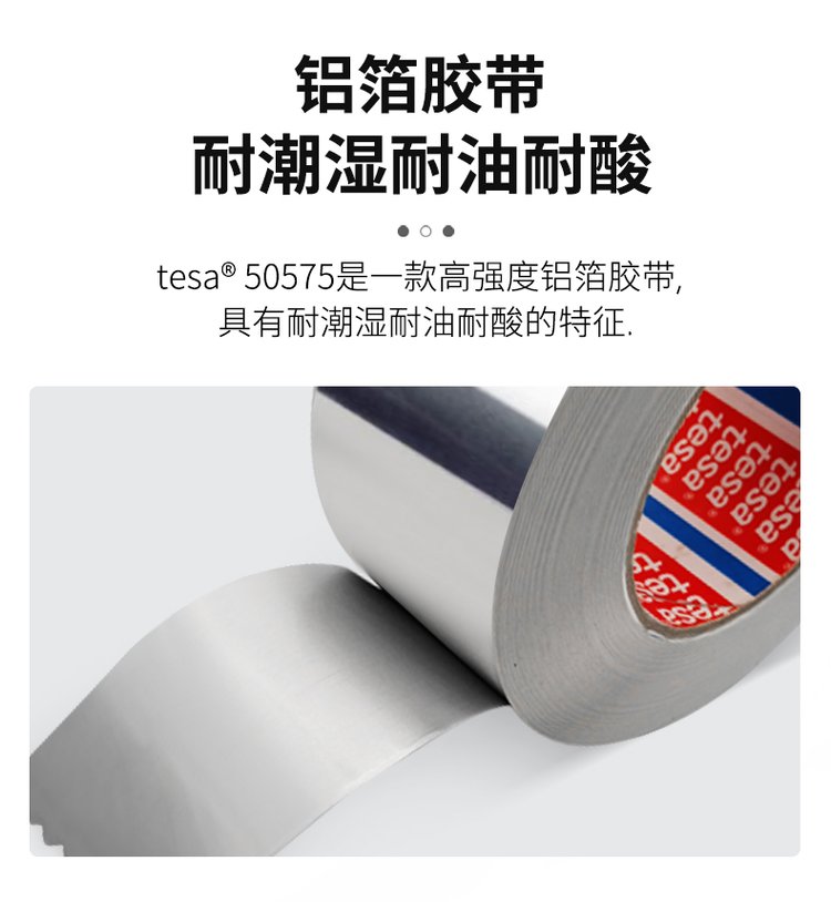 80 µ m high-strength aluminum foil tape Desa 50575 tesa50575 pipeline water tank leak proof patching tape
