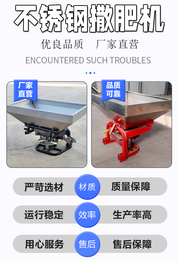 Agricultural thickened stainless steel fertilizer spreader, agricultural fully automatic fertilizer applicator support customization