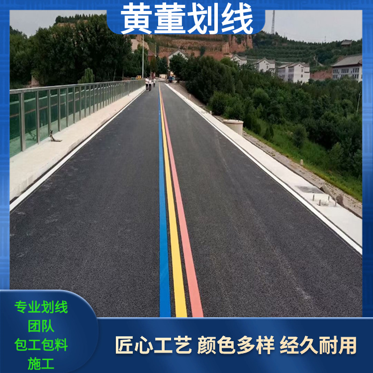 广 州海珠道路划线 小区标线 各场所画线等 专业队伍 快速响应