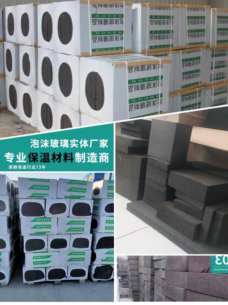 Supply of incombustible sound absorption foam glass plate, light weight, good waterproof performance, large quantity, price negotiation, supplied by Auchan